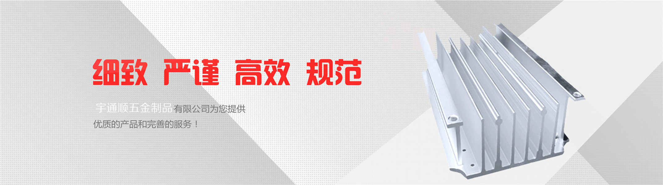 深圳市宇通顺五金制品有限公司